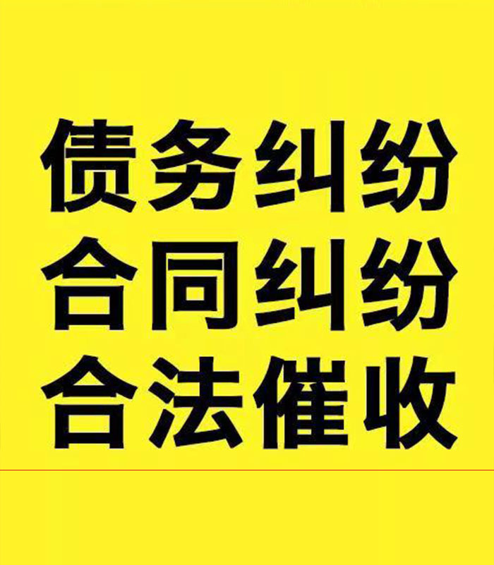 隆阳专业要账公司