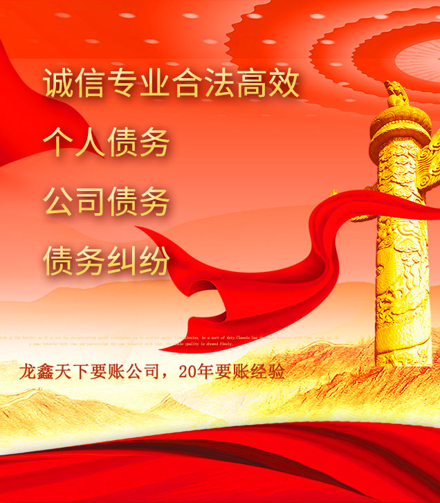 隆阳讨债公司